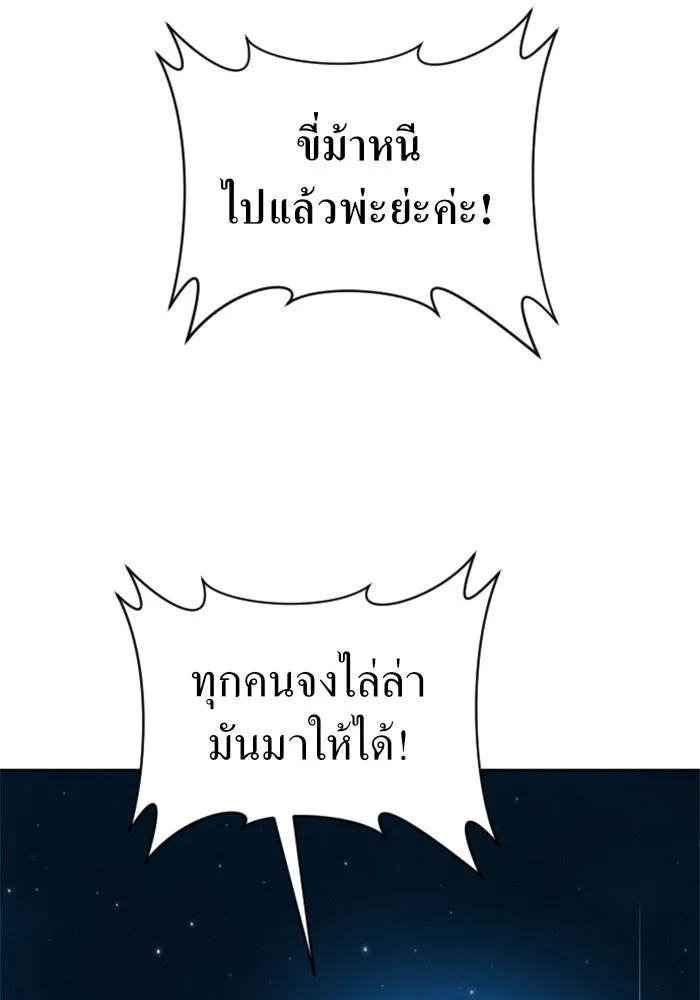 ชิงชีวิตพลิกลิขิตชะตา ตอนที่ 32. อยากพบ รูปที่ 19