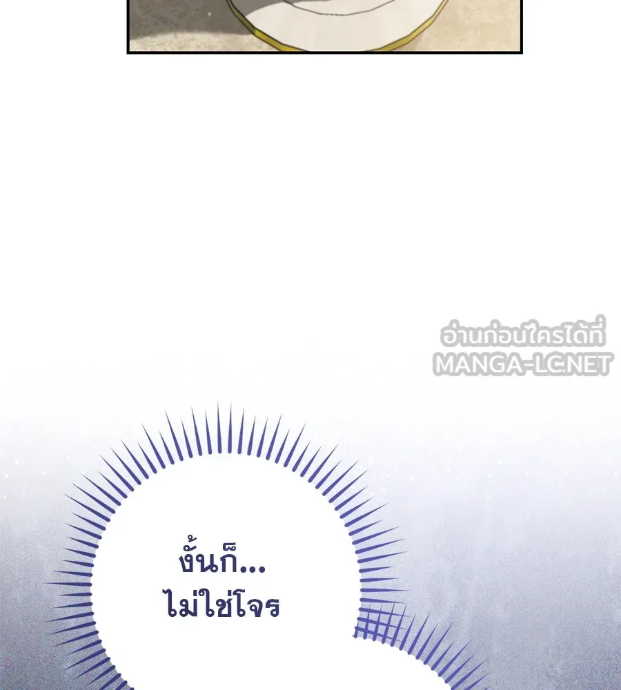 เรือนจำรัก ตอนที่ 40 รูปที่ 66