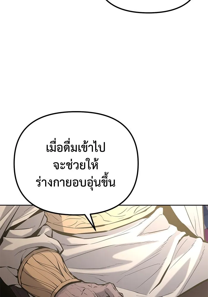 การกลับมาของทรราชวันสิ้นโลก ตอนที่ 48 รูปที่ 119