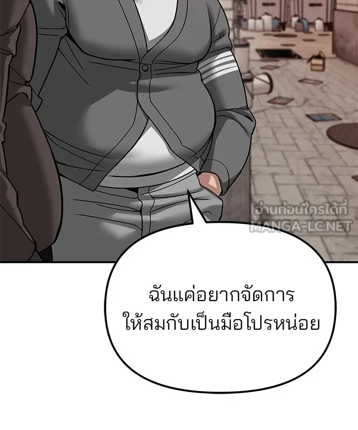เลวฟาดเลว ตอนที่ 78 รูปที่ 123