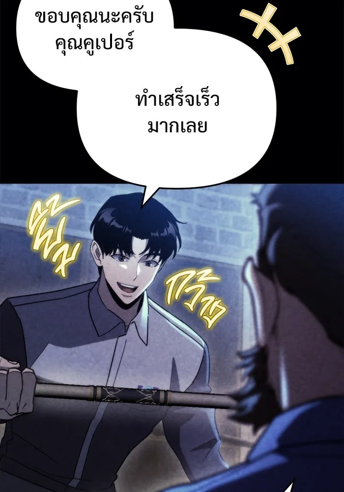 โกดังลับหลังโลกแตก ตอนที่ 77 รูปที่ 4