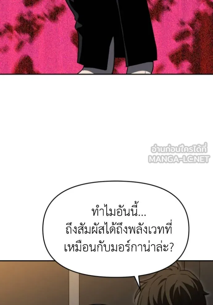 อดีตบอสหอคอย ตอนที่ 118 รูปที่ 104