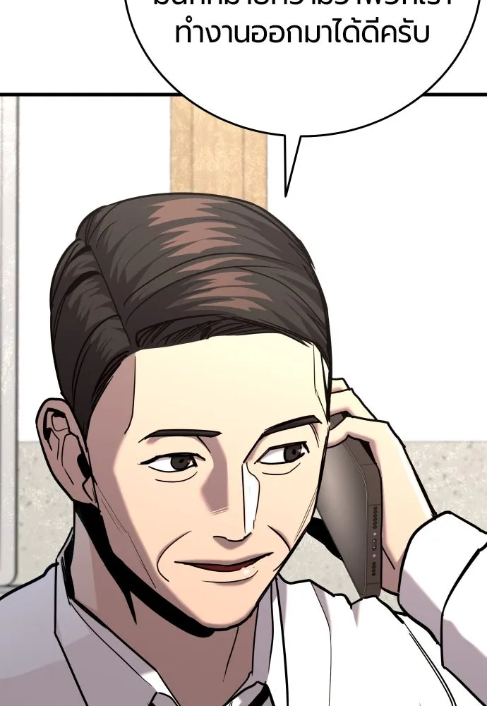มือพิพากษา ตอนที่ 23 รูปที่ 173