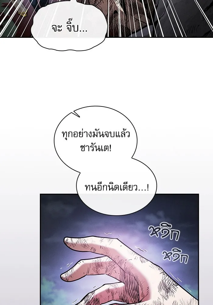 นักดาบอัจฉริยะจากอะคาเดมี ตอนที่ 48 รูปที่ 28