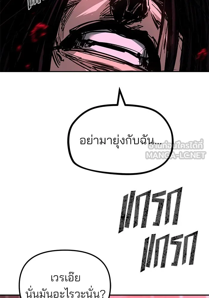 เลวฟาดเลว ตอนที่ 185 รูปที่ 135