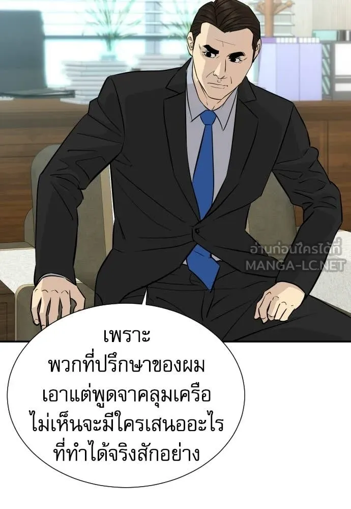 หลานอัจฉริยะ ตอนที่ 85 รูปที่ 78