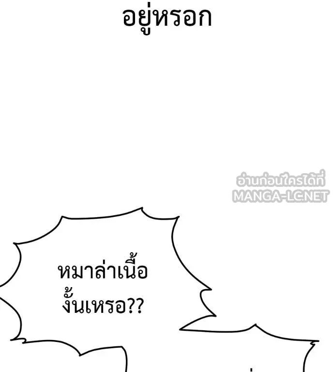 มัจจุราชชุดแดง ตอนที่ 28 รูปที่ 3