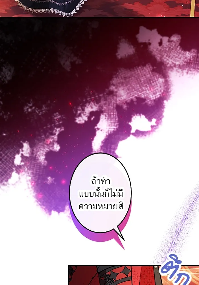 คุณหนูย้อนเวลามาเป็นอัศวิน ตอนที่ 92 รูปที่ 47