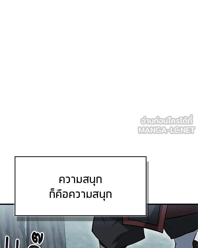 สุดยอดเทรนเนอร์แห่งยุทธภพ ตอนที่ 88 แท่งสารอาหารและชีส~ รูปที่ 141