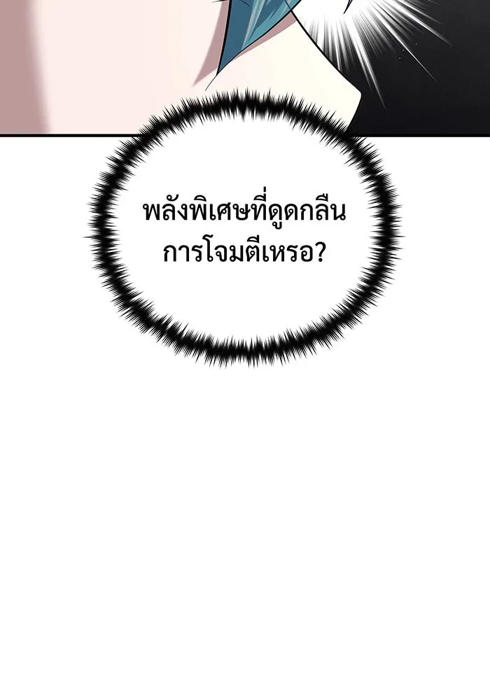 จอมเวทเกิดใหม่ในรอบ 66666 ปี ตอนที่ 138 รูปที่ 137