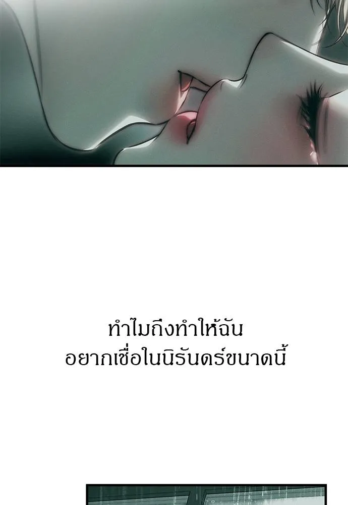 Undercover Chaebol ตอนที่ 91 รูปที่ 11