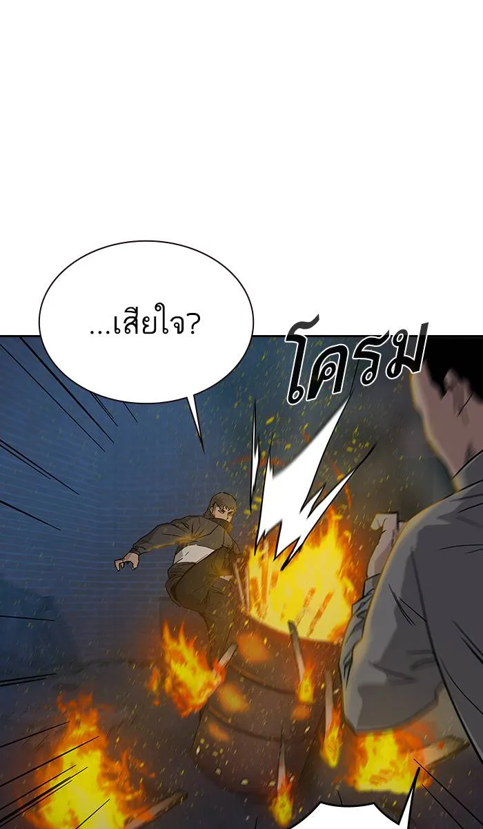 To not die ตอนที่ 14 รูปที่ 56