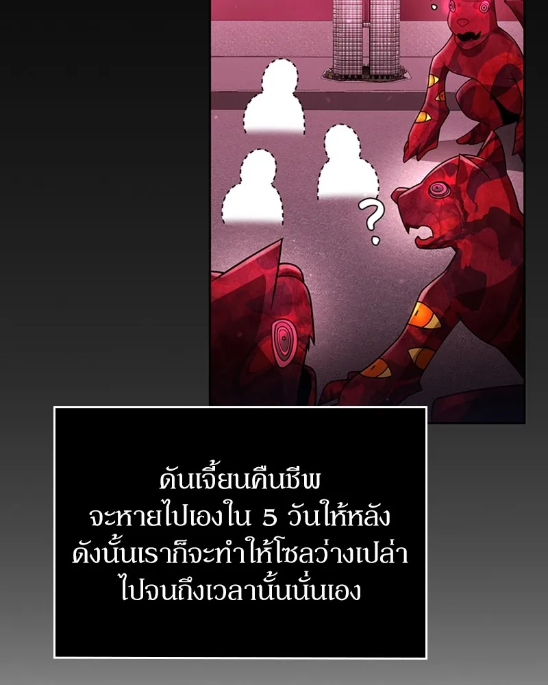 Clever Cleaning Life Of The Returned Genius Hunter ส_ดยอดฮ_นเตอร_สายคล_น ตอนที่ ตอนที่ 75 รูปที่ 128