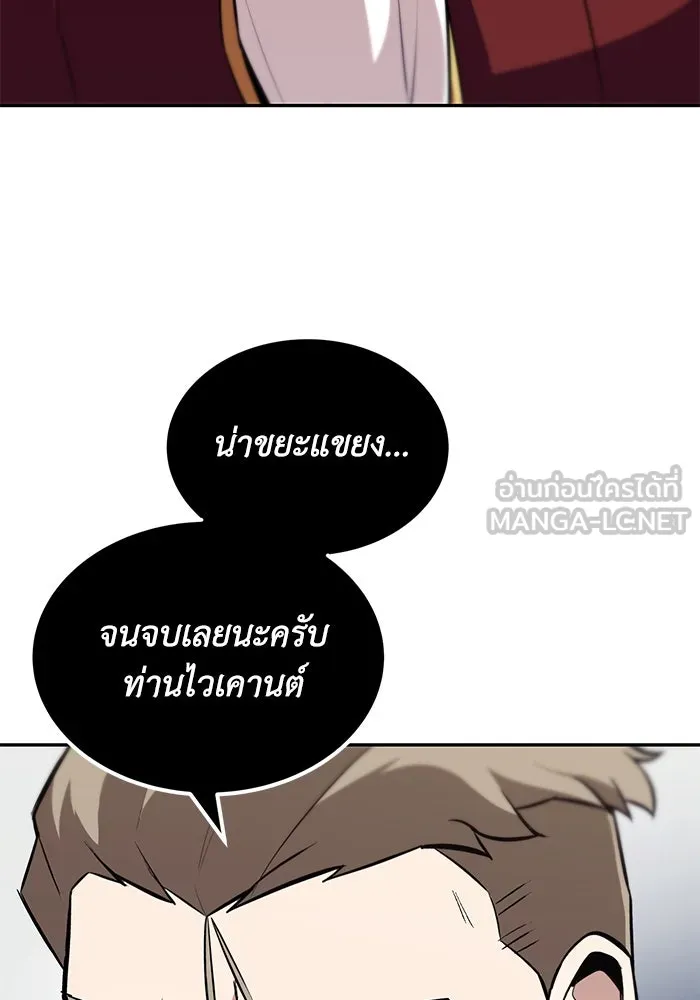 ชีวิตพลิกผันของลอร์ดผู้เกียจคร้าน ตอนที่ 41 จุดจบและการเริ่มต้นครั้งใหม่ รูปที่ 60