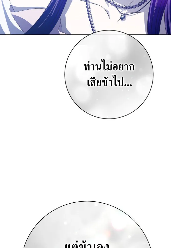 ชิงชีวิตพลิกลิขิตชะตา ตอนที่ 167. อาหารค่ำยามดึก(2) รูปที่ 124