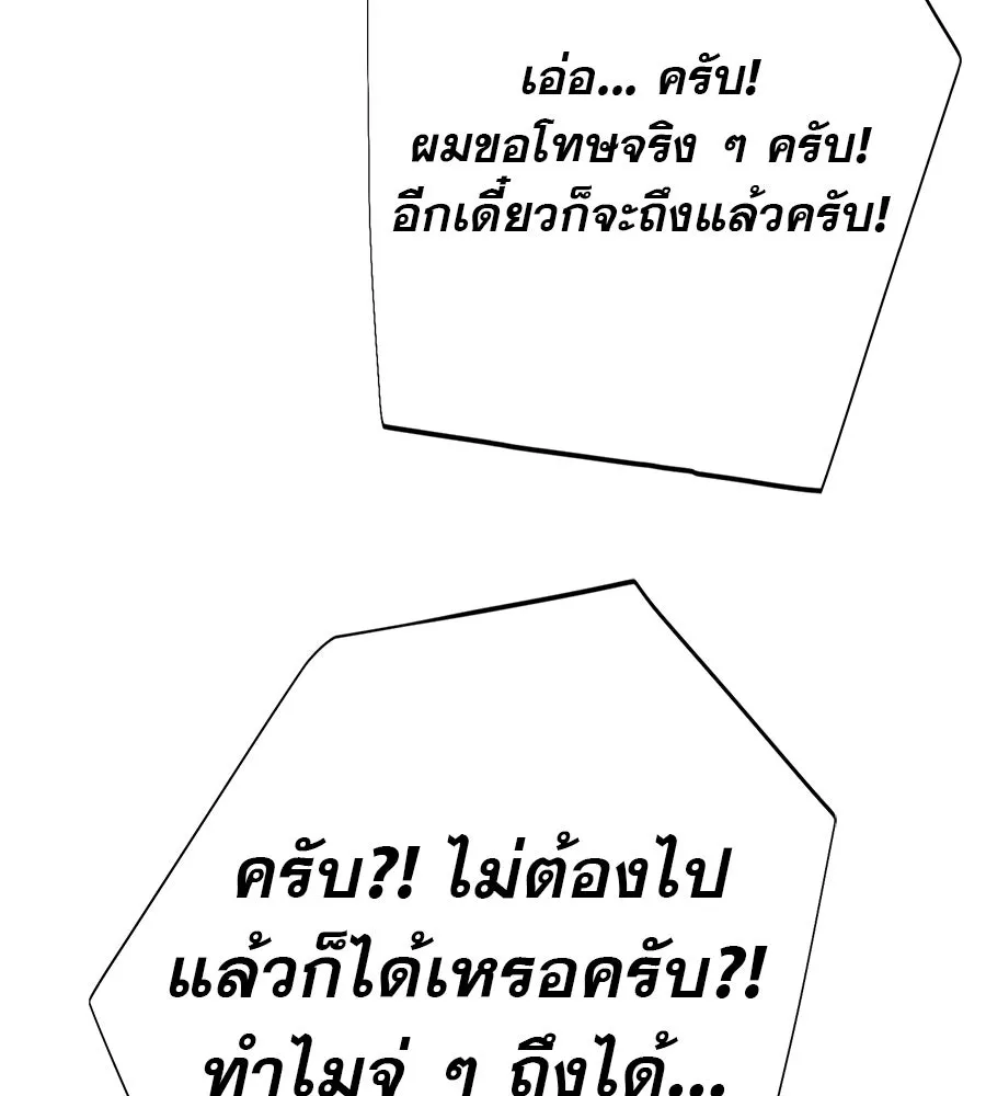 คอลเซ็นเตอร์เปลี่ยนชีวิต ตอนที่ 29 ของขวัญ รูปที่ 137