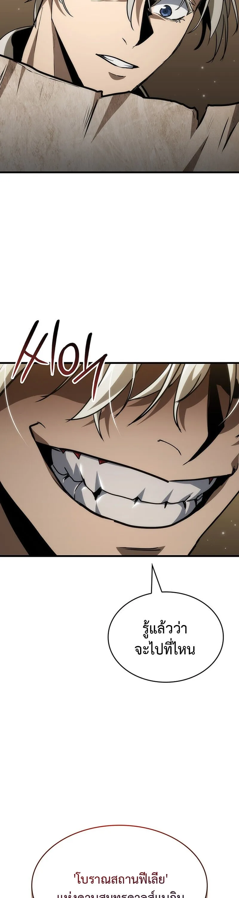 Crimson Reset ช_ว_ตคร_งท_สองของราช_นร_ตต_กาล หล_งจากหลบหน_มาคร_งป_ แวมไพร_ย_จ_นก_ถ_กส_งหารในท_ส_ด ตอนที่ ตอนที่ 25 รูปที่ 7