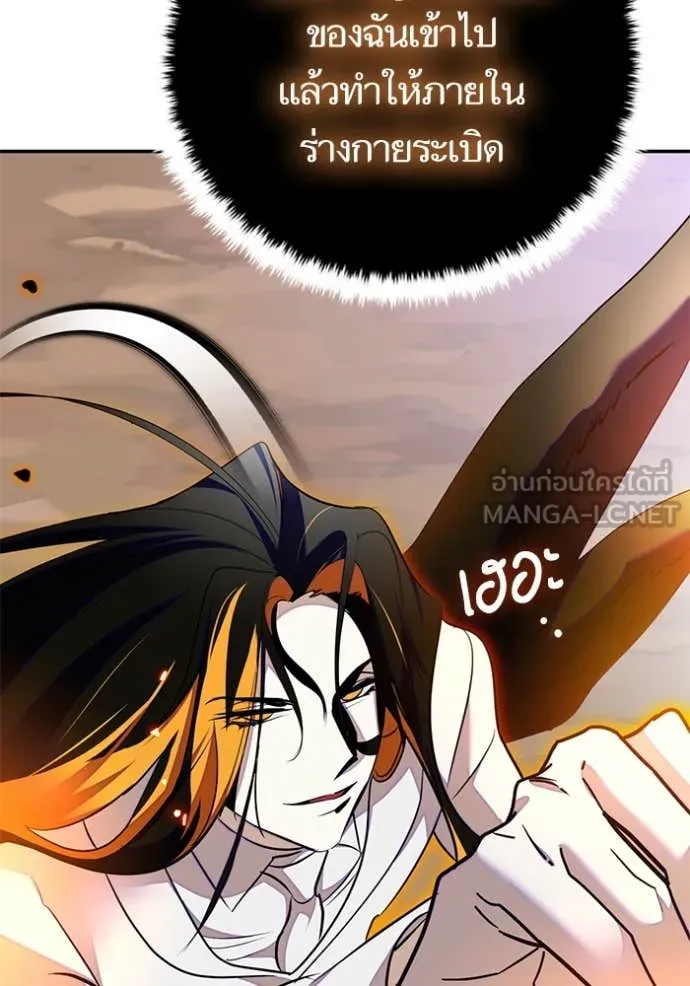 Return to Player ตอนที่ 200 รูปที่ 129