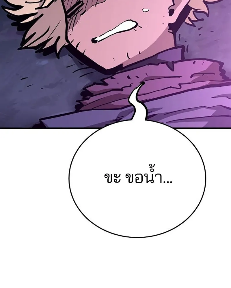 Player ตอนที่ 160 รูปที่ 149