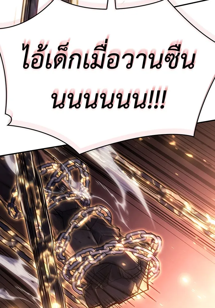 เกิดใหม่พร้อมพลังแห่งราชัน ตอนที่ 28 รูปที่ 160