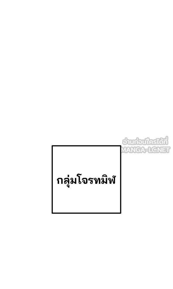 พอแล้วขันที อยากมีเจ้าโลก ตอนที่ 16 รูปที่ 102