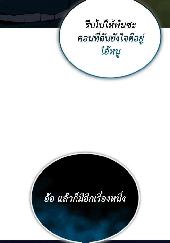 ชีวิตพลิกผันของลอร์ดผู้เกียจคร้าน ตอนที่ 132 ประเมินต่ำไปสินะ รูปที่ 97