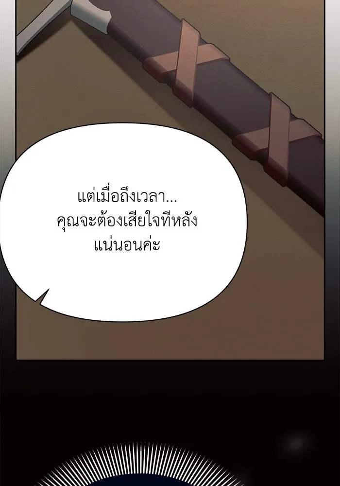 แอชสตาร์ต ตอนที่ 30 รูปที่ 110