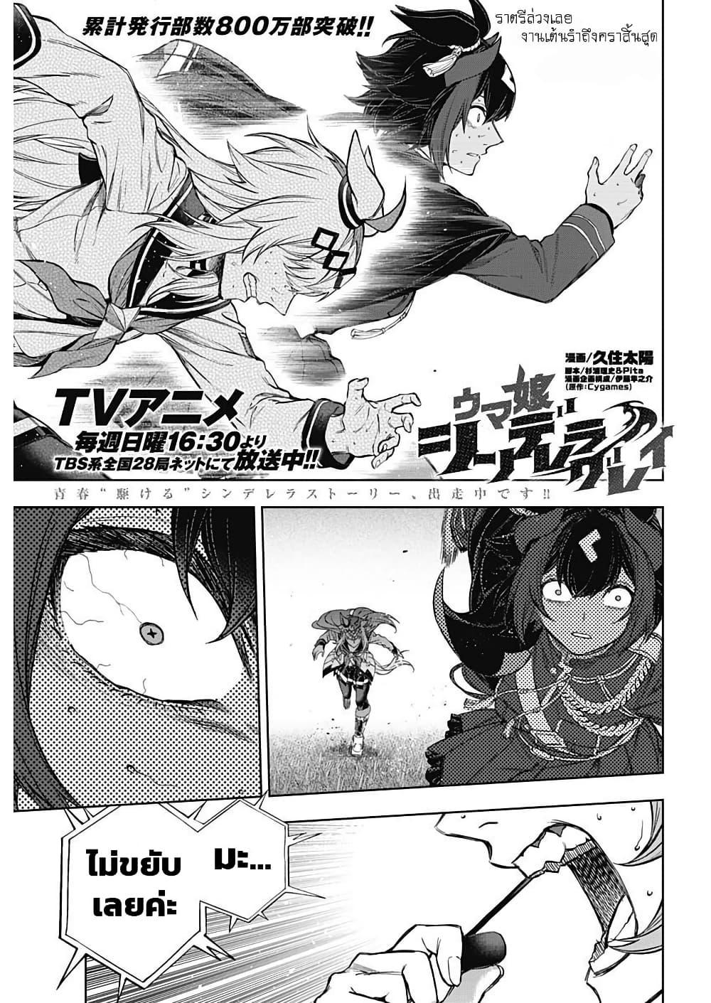 Manga-lc-com อ่านมังงะ อ่านการ์ตูน ออนไลน์ ฟรี Uma Musume Cinderella Gray ตอนที่ 1 2 3 4 5 6 7 8 9 10 11 12 13 14 ฟรี ไม่มีโฆษณา Manga-lc - อ่าน มังงะ อ่าน การ์ตูน ออนไลน์ อ่านมังงะ ฟรี