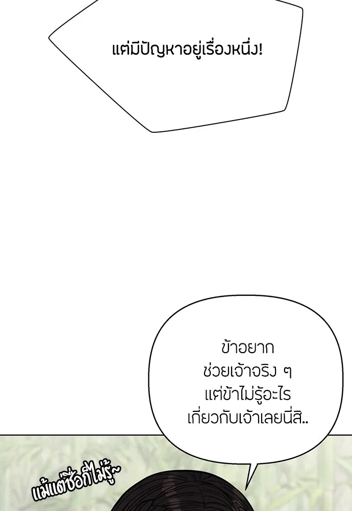 ความลับของสาวร่างทรง ตอนที่ 2 รูปที่ 238