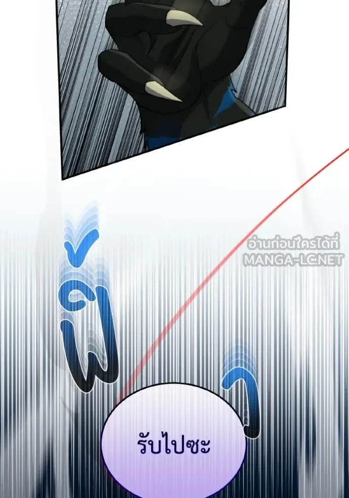 อัจฉริยะนอกคอก ตอนที่ 114 รูปที่ 119