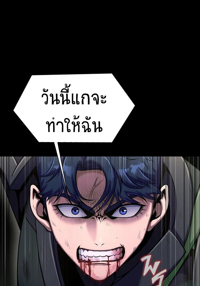 เพลเยอร์นักกินเหล็ก ตอนที่ 12 รูปที่ 55