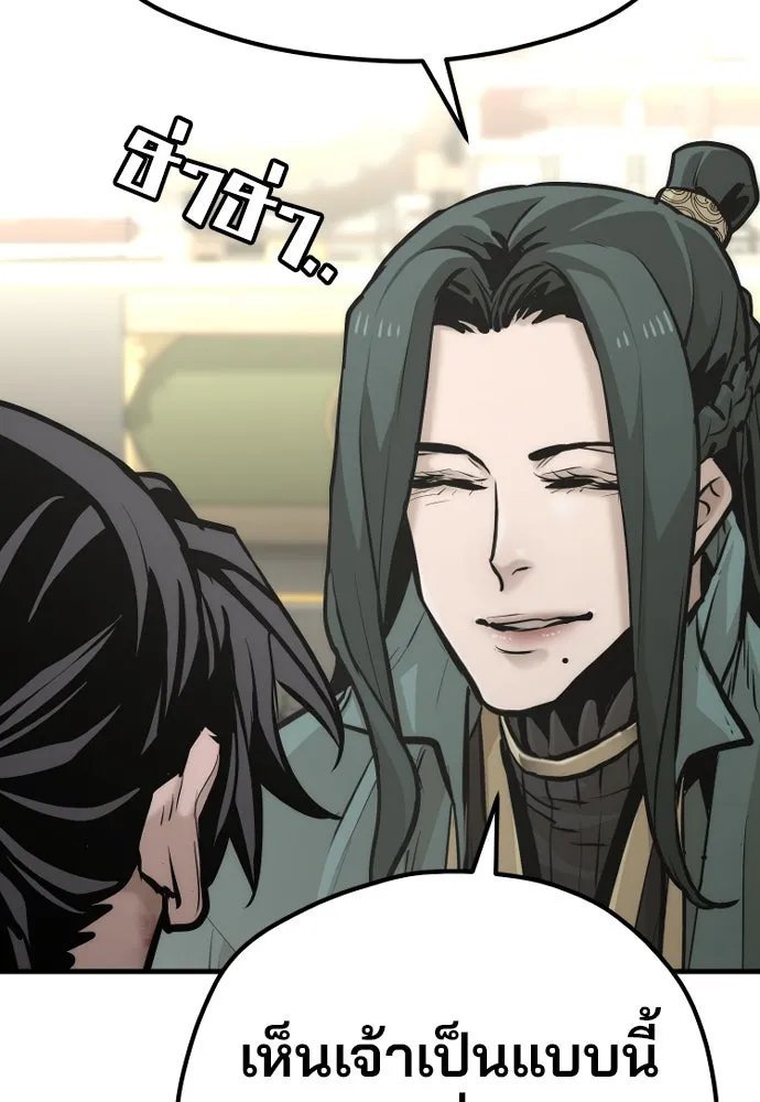 เส้นทางสู่เทพมาร ตอนที่ 91 รูปที่ 71