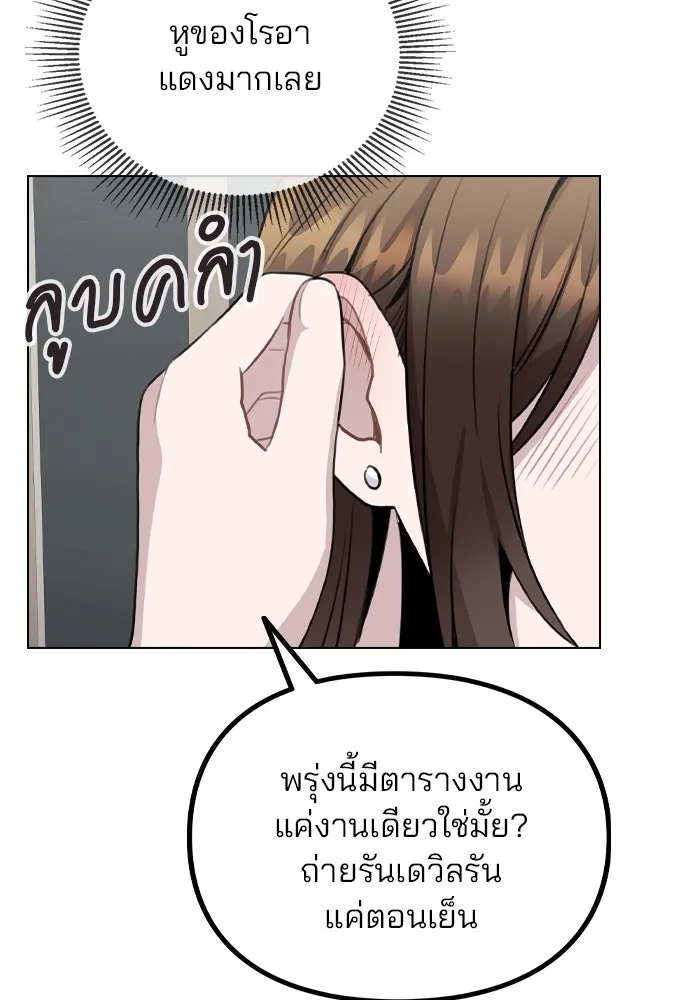 รักผิดแผน ตอนที่ 72 รูปที่ 97