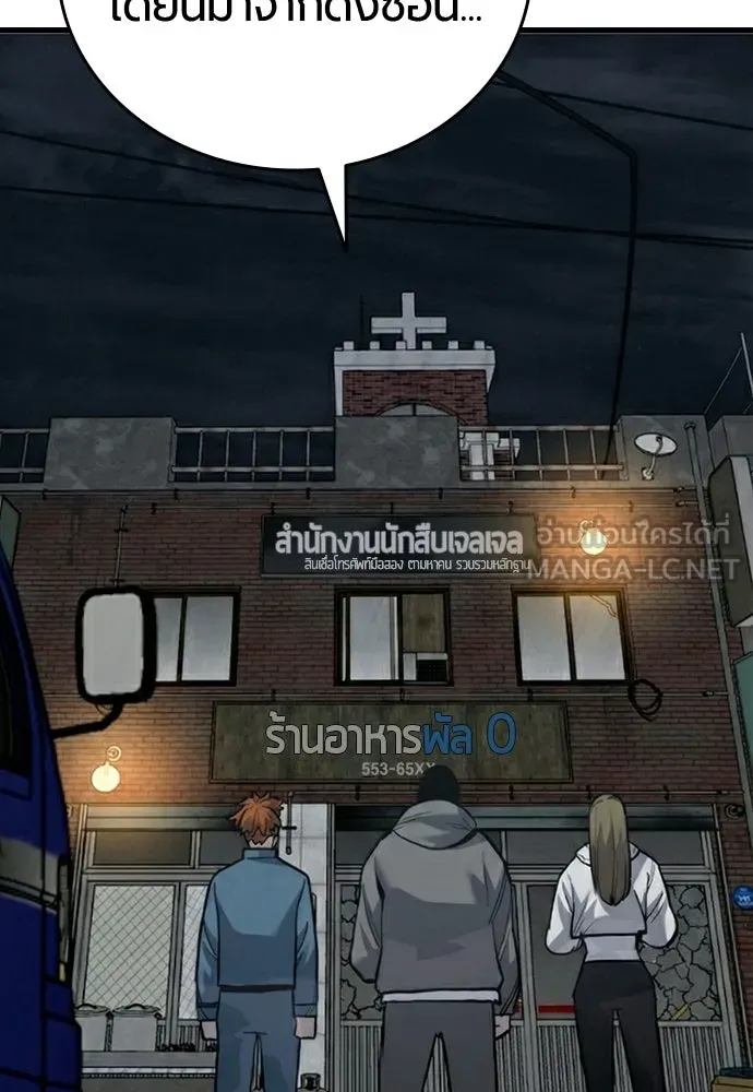 มือพิพากษา ตอนที่ 58 รูปที่ 138