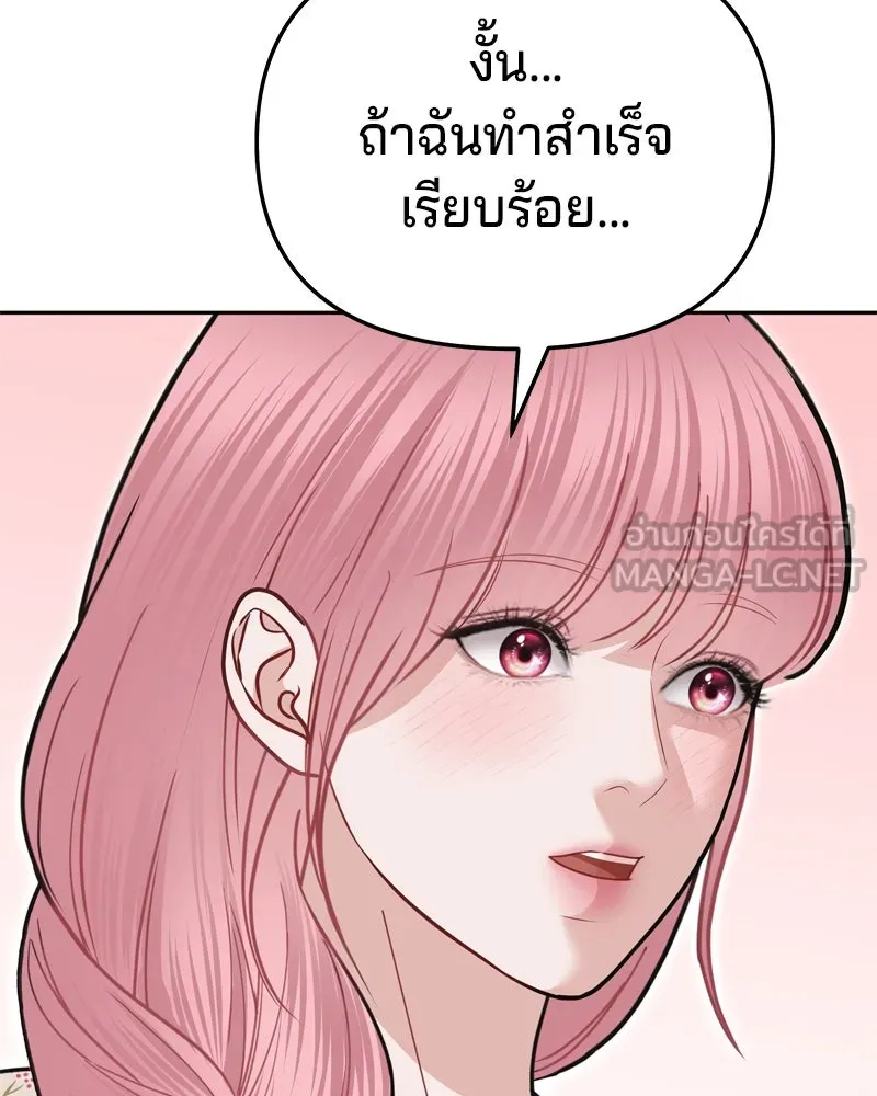 จ้า แม่คนสวย ตอนที่ 14 รูปที่ 138