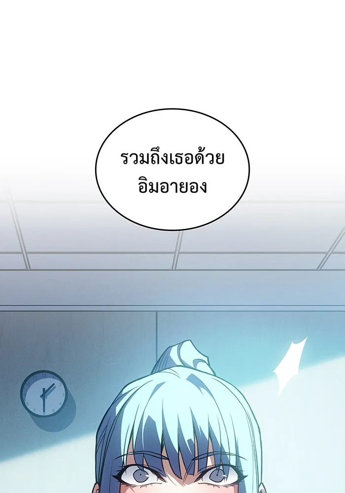 เกิดใหม่พร้อมพลังแห่งราชัน ตอนที่ 81 รูปที่ 106