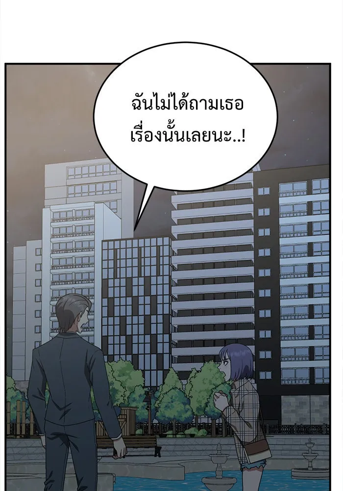 ช่วยเปลี่ยนฉันที ตอนที่ 114. ชูดูนา 13 รูปที่ 64