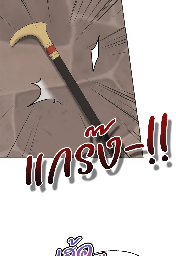 คมเขี้ยวชำระแค้น ตอนที่ 2 รูปที่ 127