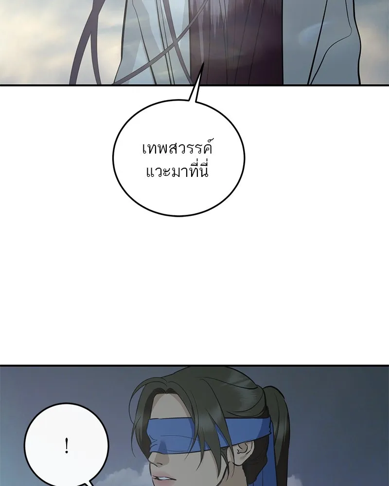 ตำนานเทพธิดาตกสวรรค์ ตอนที่ 138 รูปที่ 14