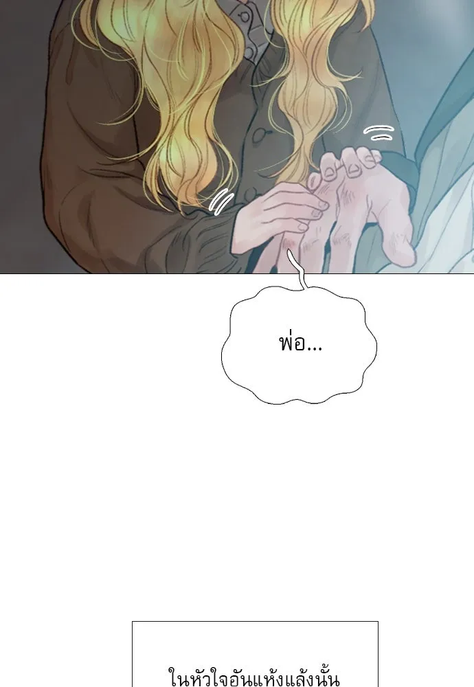 ถ้าไม่ร้อง ก็จงอ้อนวอนซะ ตอนที่ 35 รูปที่ 101