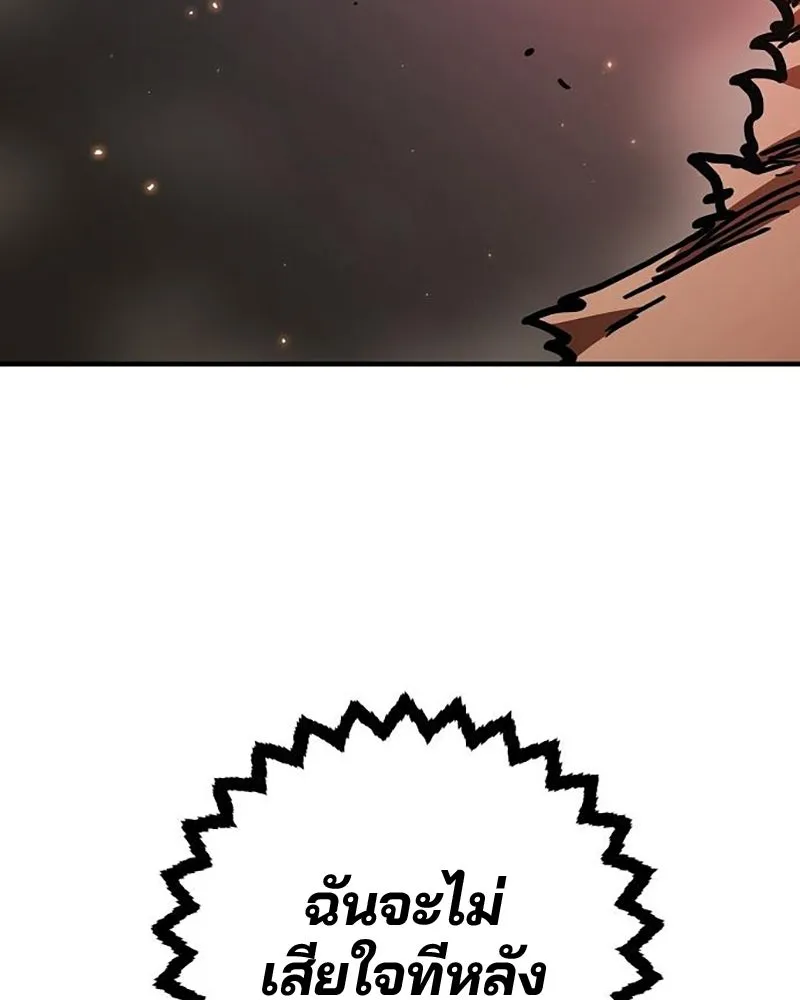 Player ตอนที่ 207 รูปที่ 26