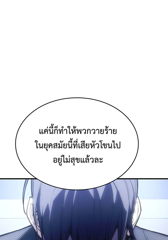 เกิดใหม่พร้อมพลังแห่งราชัน ตอนที่ 106 รูปที่ 7