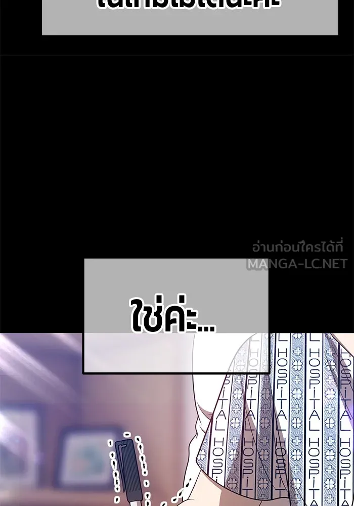 +99 ท่อนไม้พร้อมบวก ตอนที่ 35 รูปที่ 219