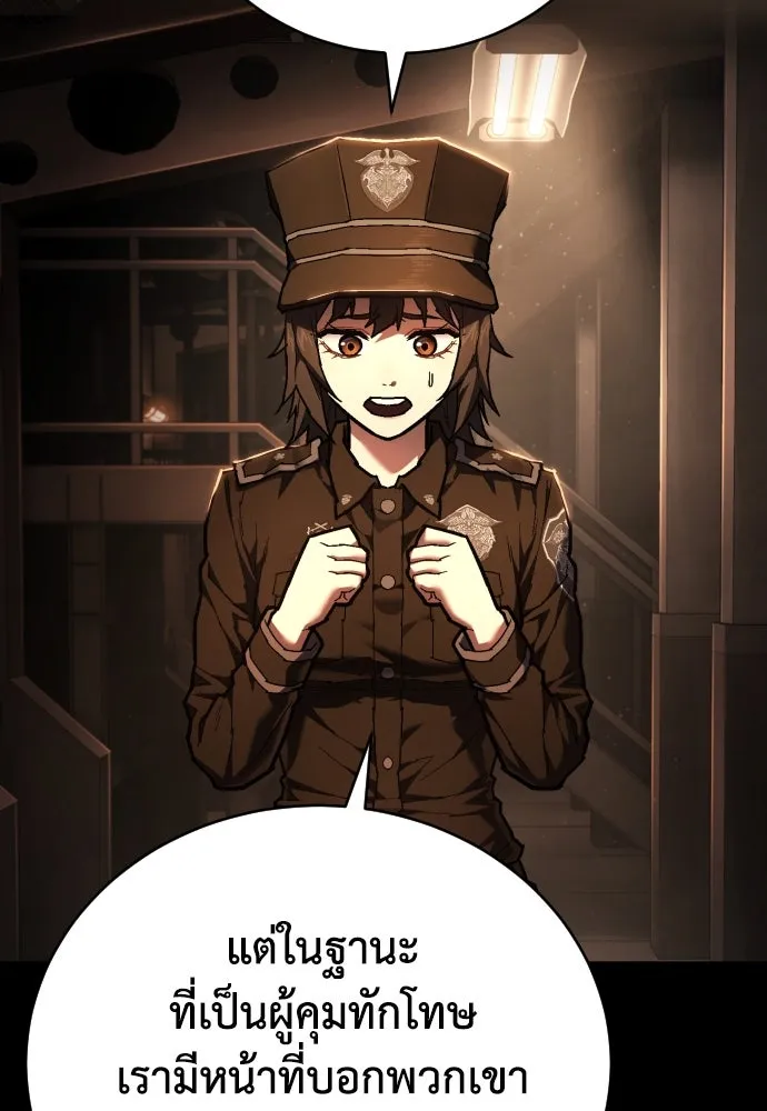 เพชฌฆาตลงทัณฑ์ ตอนที่ 24 รูปที่ 28