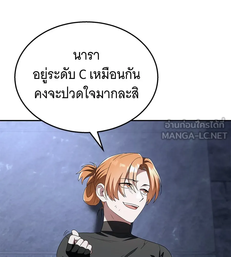 ถึกทนแทงก์แรงก์ C ตอนที่ 2 รูปที่ 87