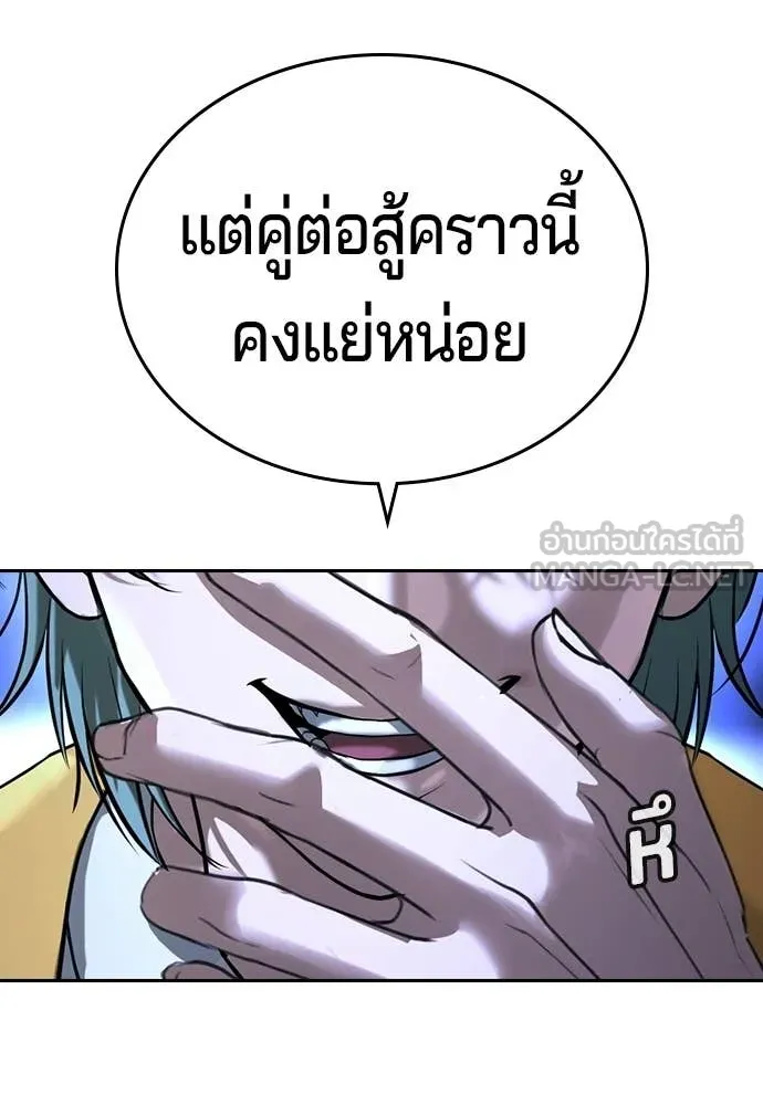 คูเซรา ตอนที่ 73 รูปที่ 179