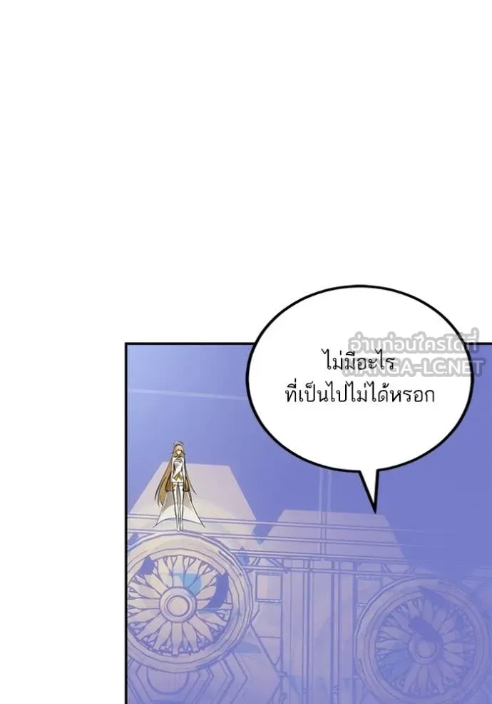 Return to Player ตอนที่ 213 รูปที่ 15