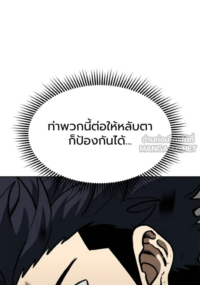 ราชาแห่งอ็อกทากอน ตอนที่ 169 รูปที่ 22