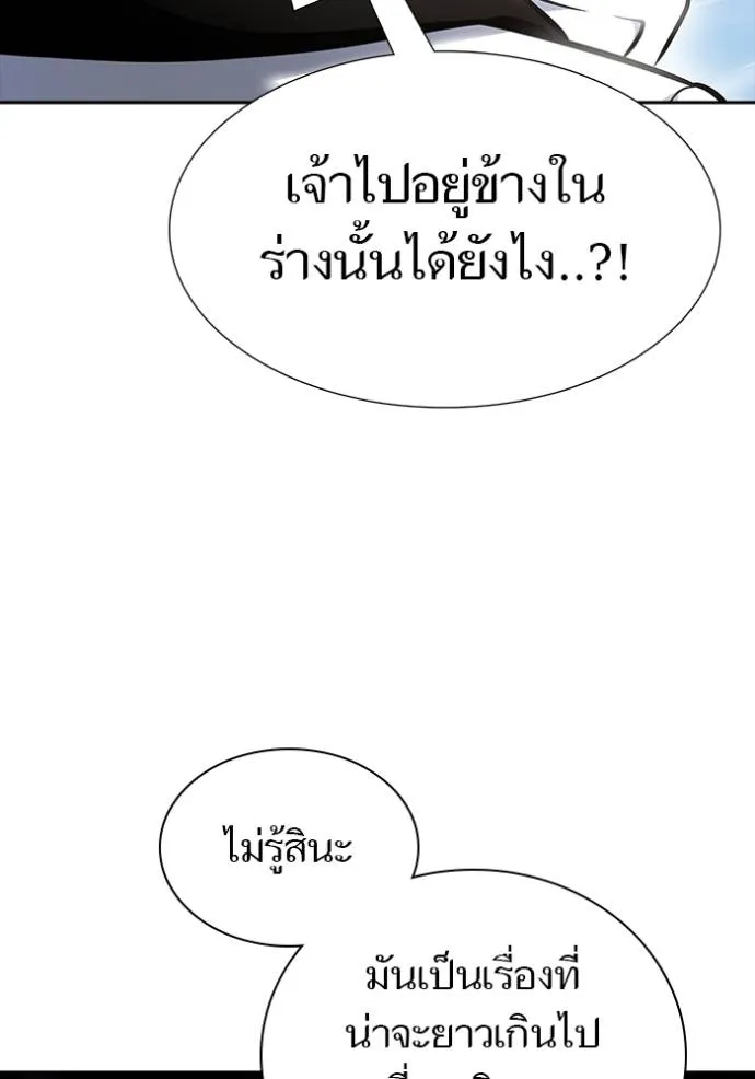 ทาวเวอร์ออฟก๊อด หอคอ ตอนที่ 648 รูปที่ 31