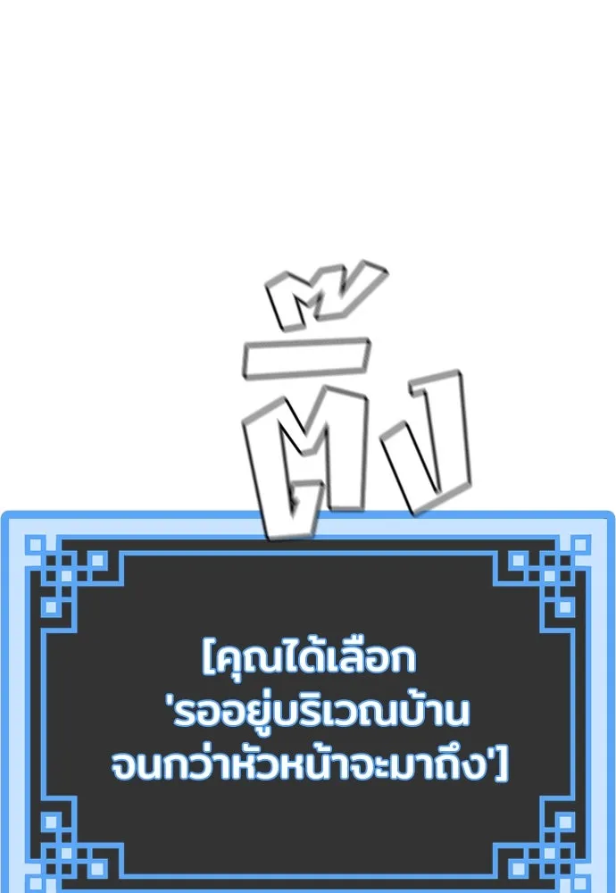 เส้นทางสู่เทพมาร ตอนที่ 16 รูปที่ 86
